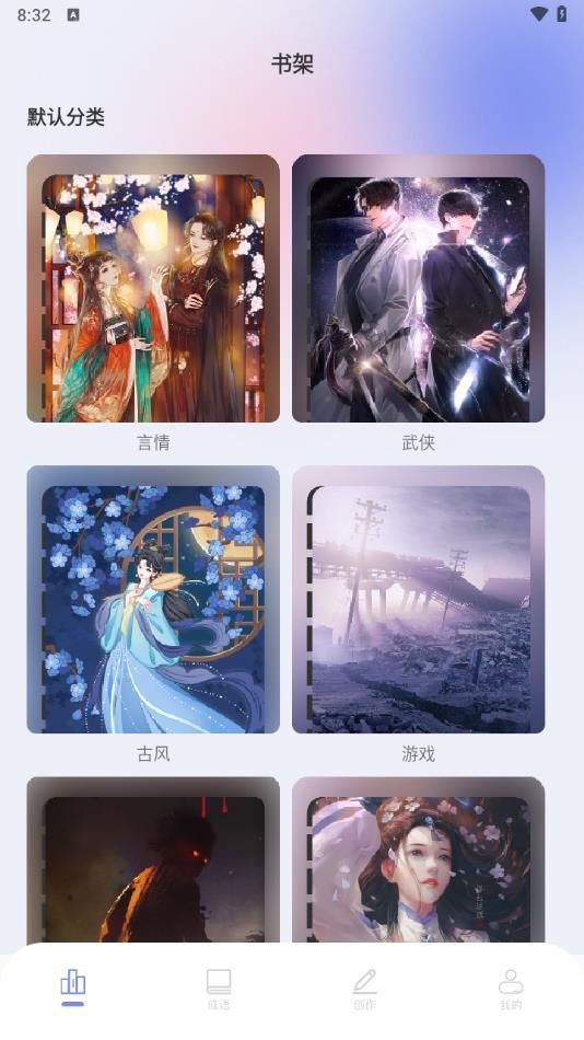 废文书屋app最新版 截图3