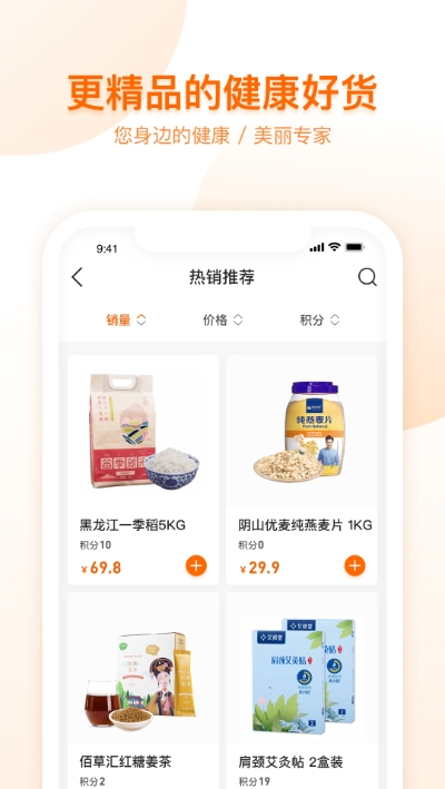 荐康客社交电视购物 1