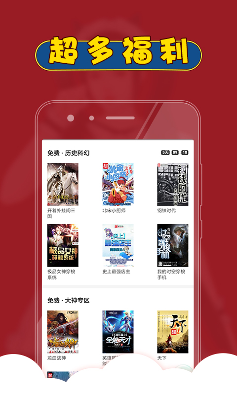 都市小说 截图5