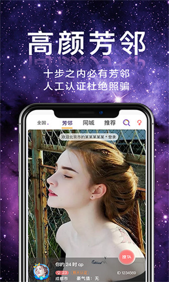 芳邻星球最新版 1