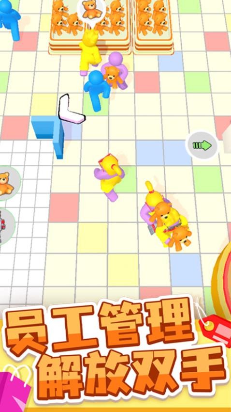 商场大玩家 截图3