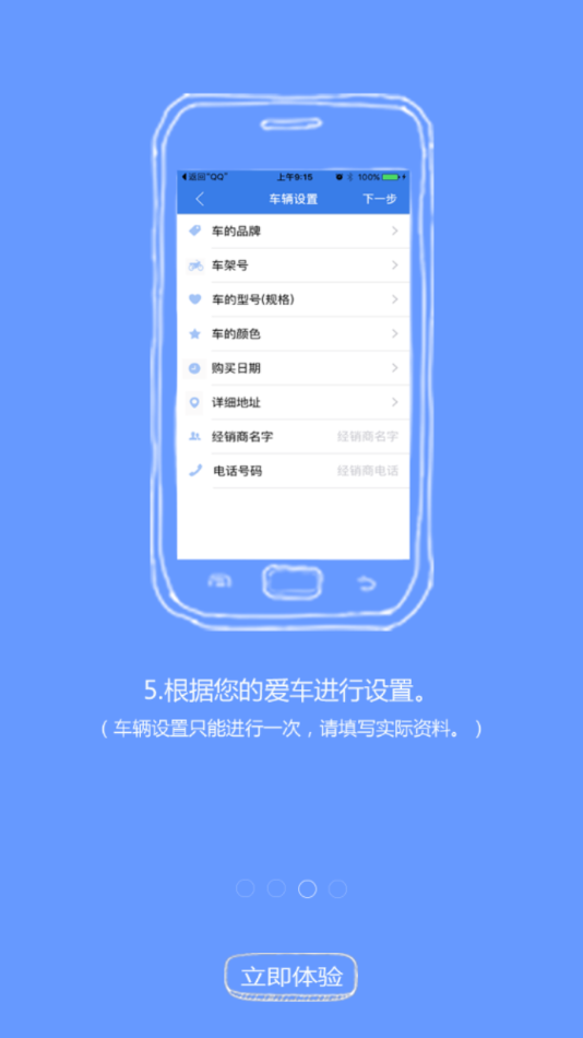 欧派出行 截图3