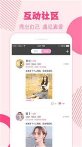 挚恋交友 截图2