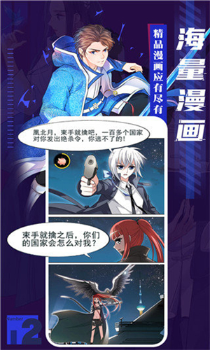 藤蔓漫画免费阅读 截图3