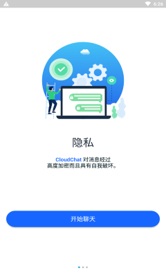 cloudchat正版 截图3