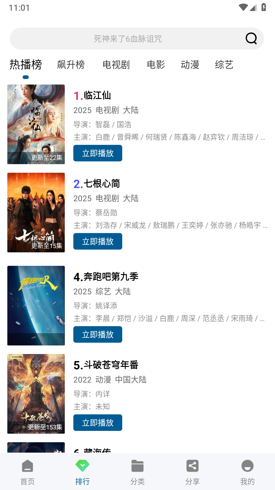 云朵视频免费追剧app 截图6