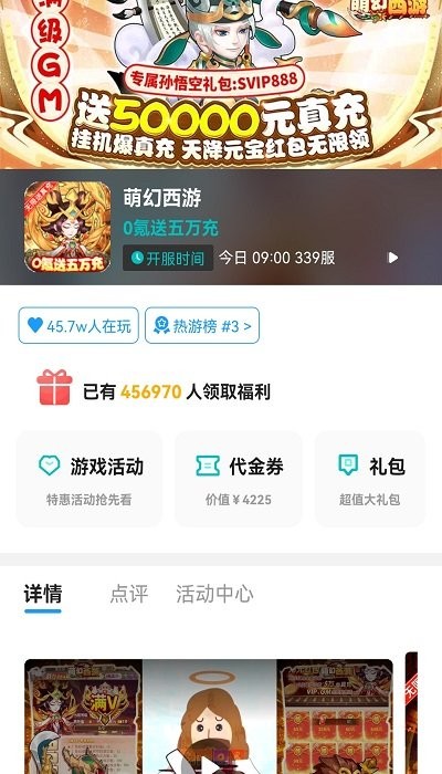 福鲤手游盒子 截图2
