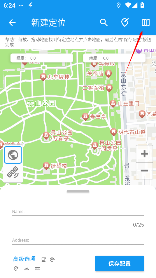 纯净版模拟定位助手 截图2