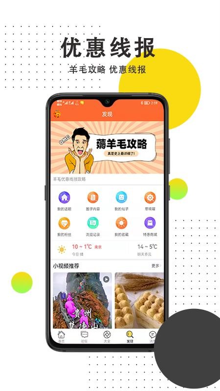 众鑫口子社区 截图2