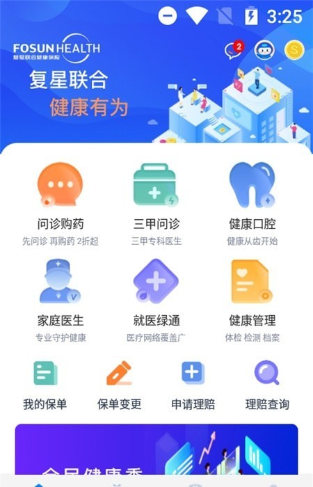 康有唯 截图2