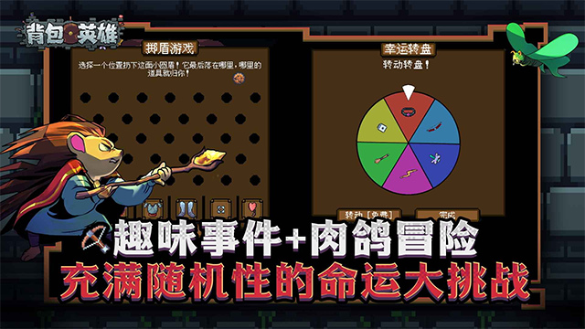 背包英雄内购版 截图4