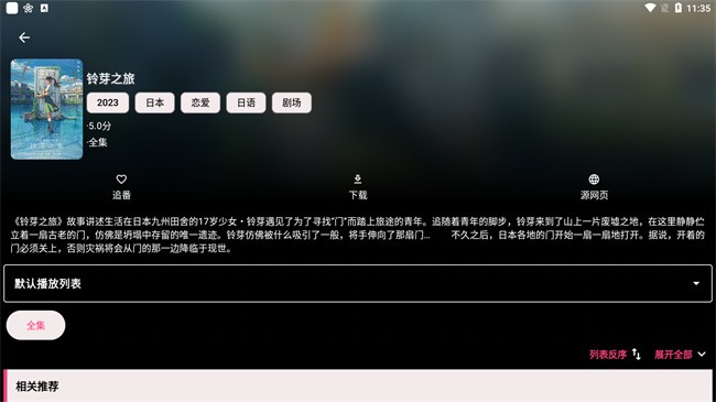 轩哥动漫 截图3