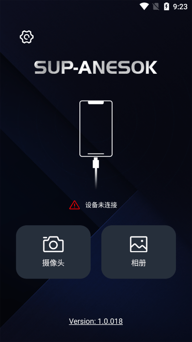 sup-anesok软件 截图4