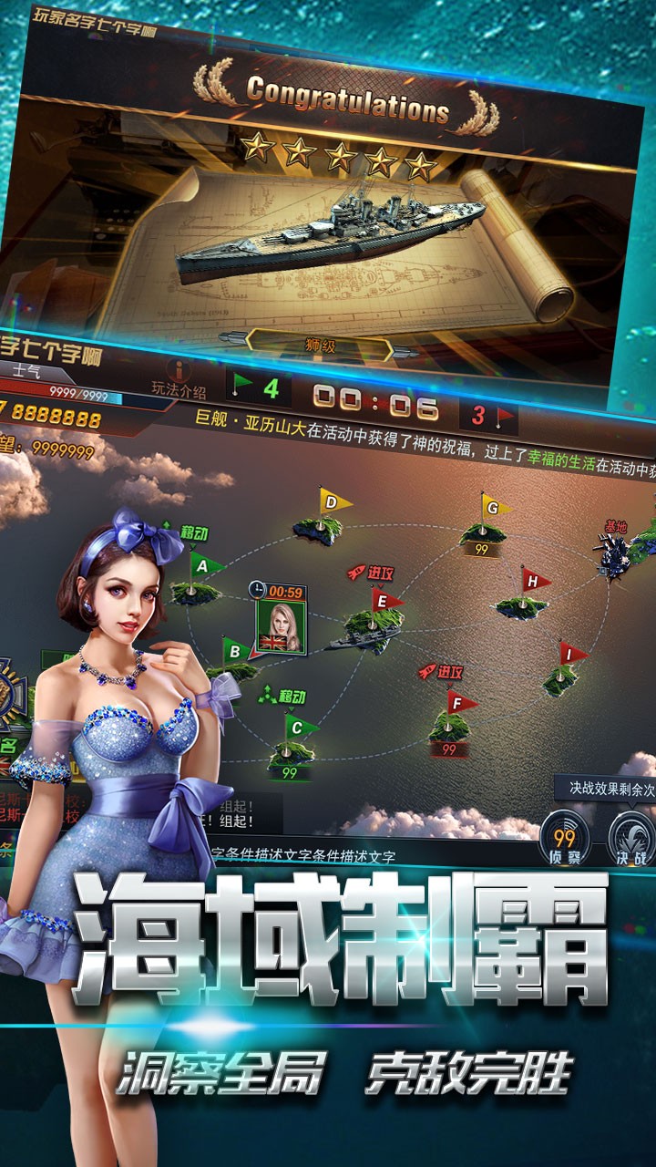 战舰风云 截图2