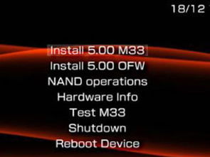 掌握神奇电池V8秘籍：一键升级PSP至5.00M33-4超详细教程 2