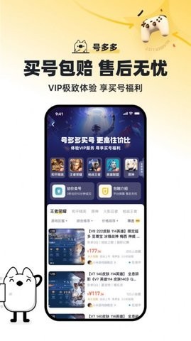 号多多 截图2
