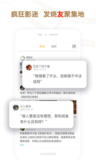 影豆app 截图2