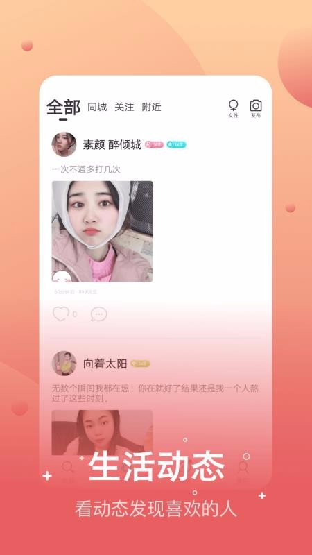 兔呼app 截图2