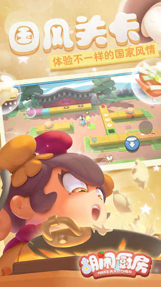 Cooking Battle(胡闹厨房) 截图2