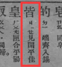 京字的拼音是什么 1