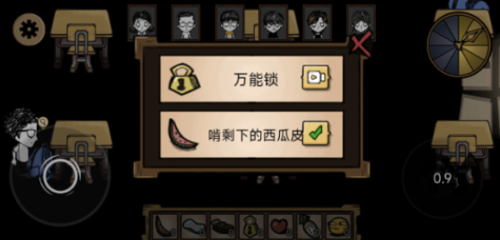 昼夜行小游戏 截图2