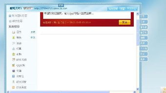 QQ空间打不开？别担心，这里有解决方法！ 1