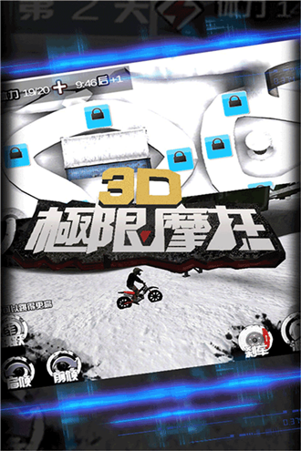 3D极限摩托单机版 截图3