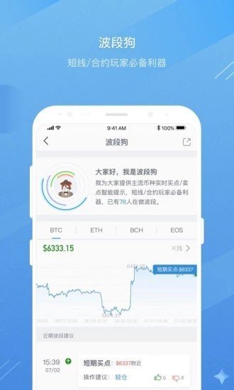 FVEX交易所 截图3