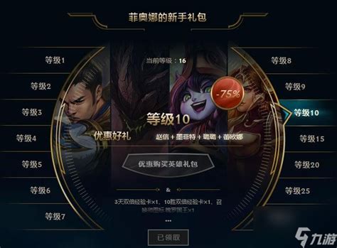 LOL新手入门：推荐最易上手的英雄！ 2