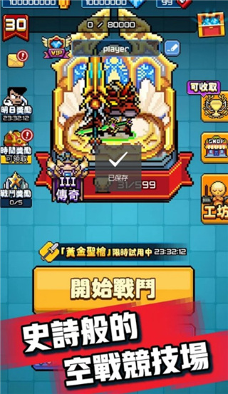 扎心英雄 截图4