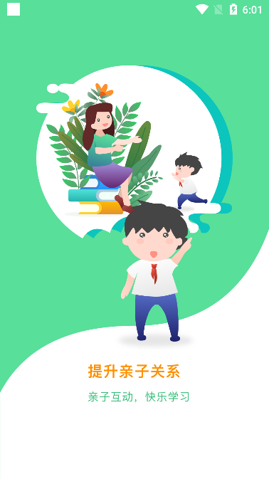 小学综合实践 截图1