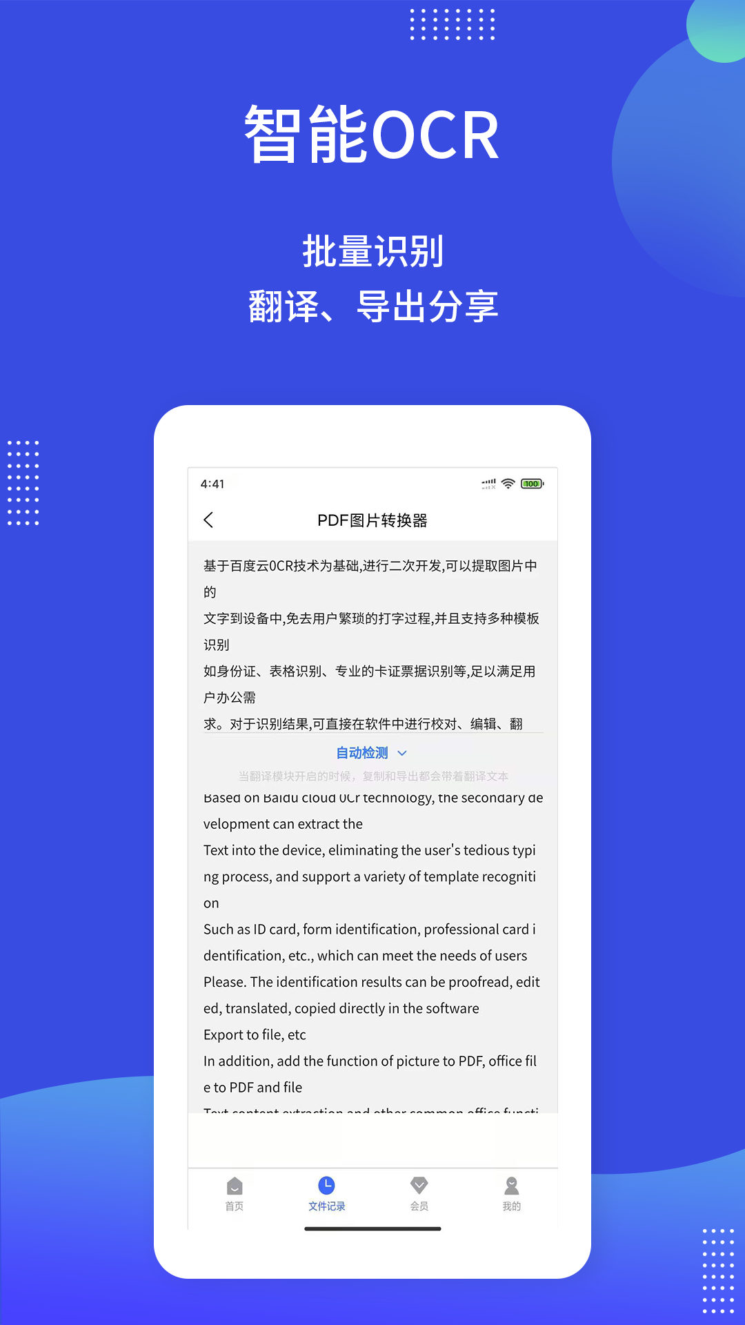 PDF图片转换器 截图1