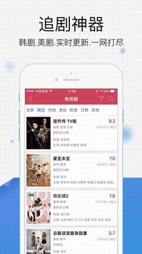 农民影视app官方版 1