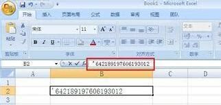 如何在Excel表格中正确录入身份证号，一看就会！ 2