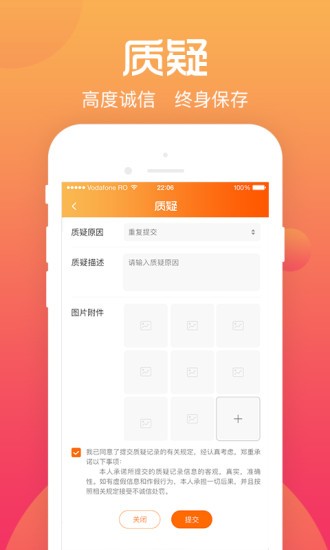 综评学生端 v3.3.5 1