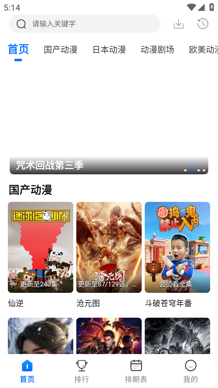 WC漫漫正版 截图5