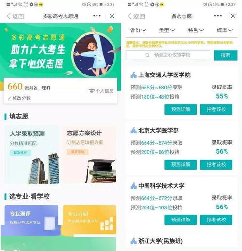 如何在多彩宝上查询高中会考成绩？ 2
