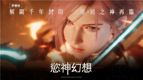 欲神幻想Rise of Eros 截图3