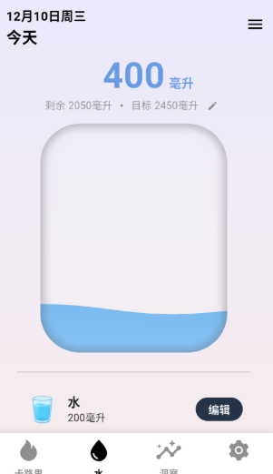 自律茄子 截图7