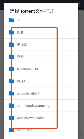 海马下载器 截图3