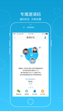 小鸣单车 截图2