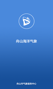舟山海洋气象 1