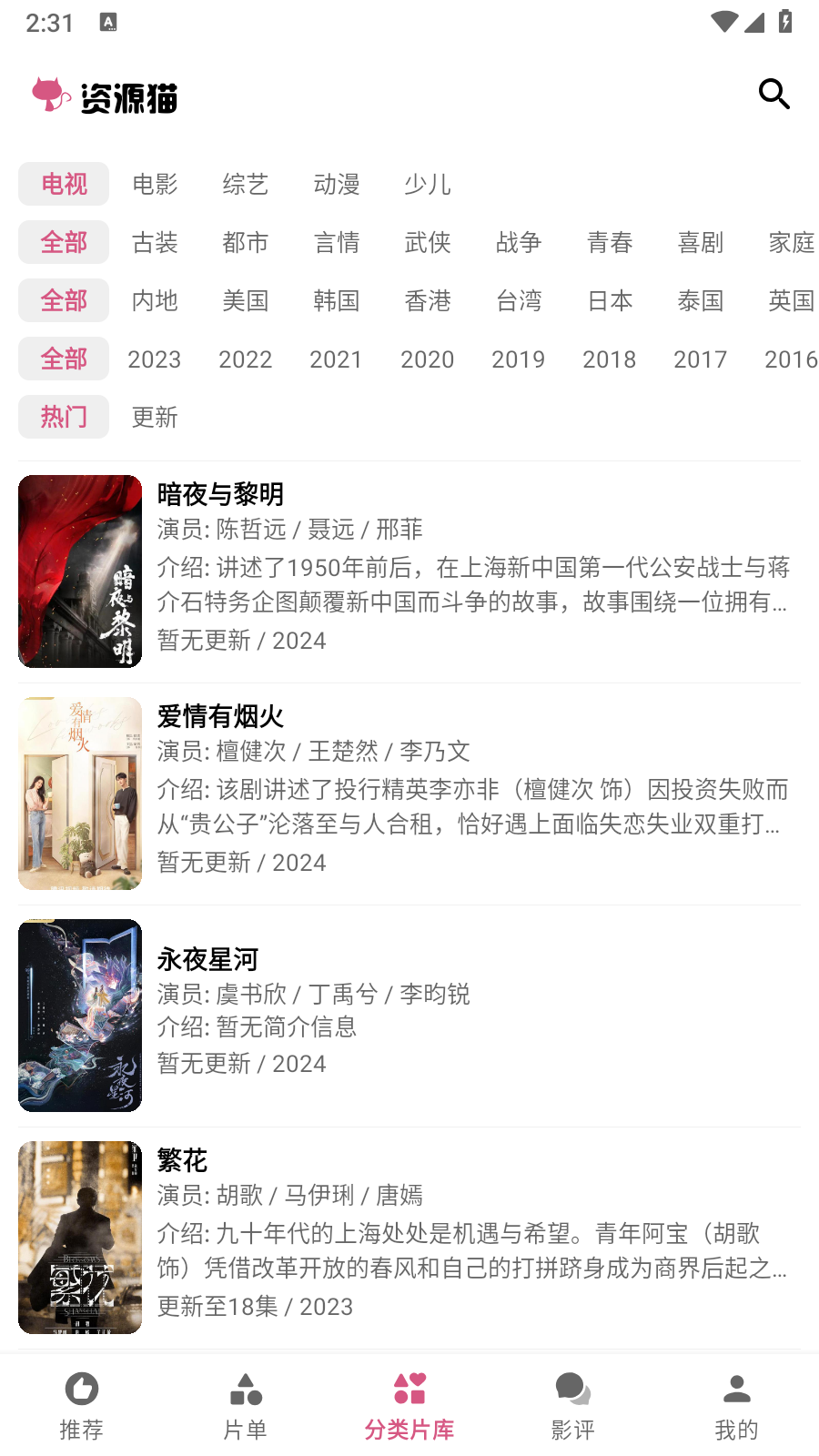 资源猫纯净版本 截图3