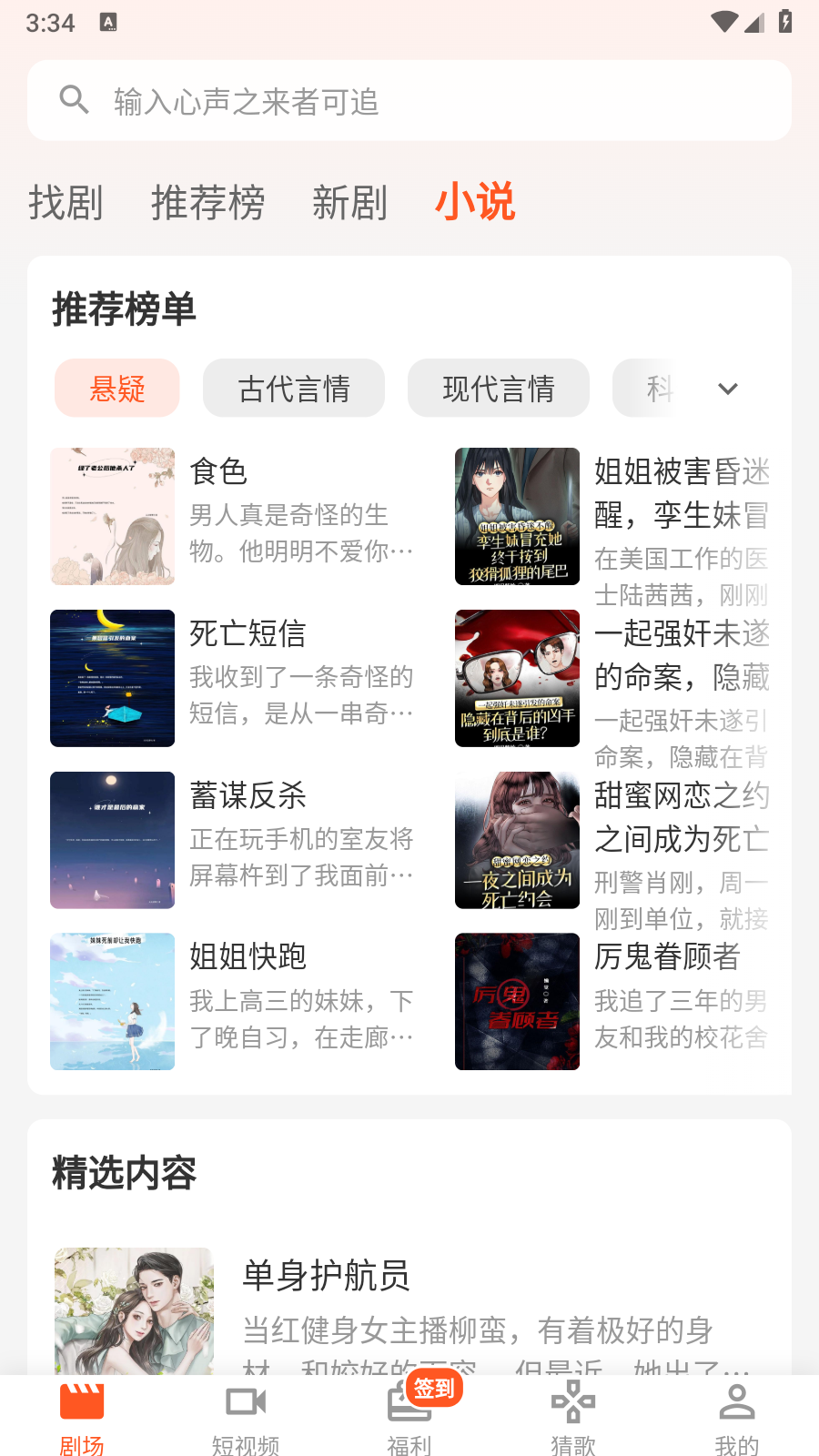 趣逗猫短剧 1