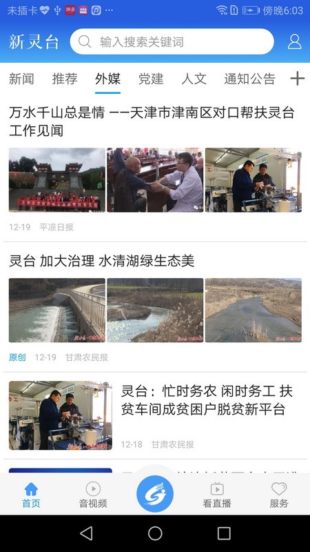 新灵台 1