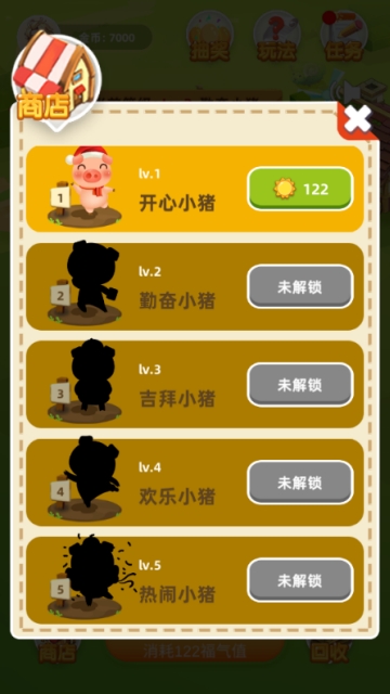 美丽农场模拟经营 截图2