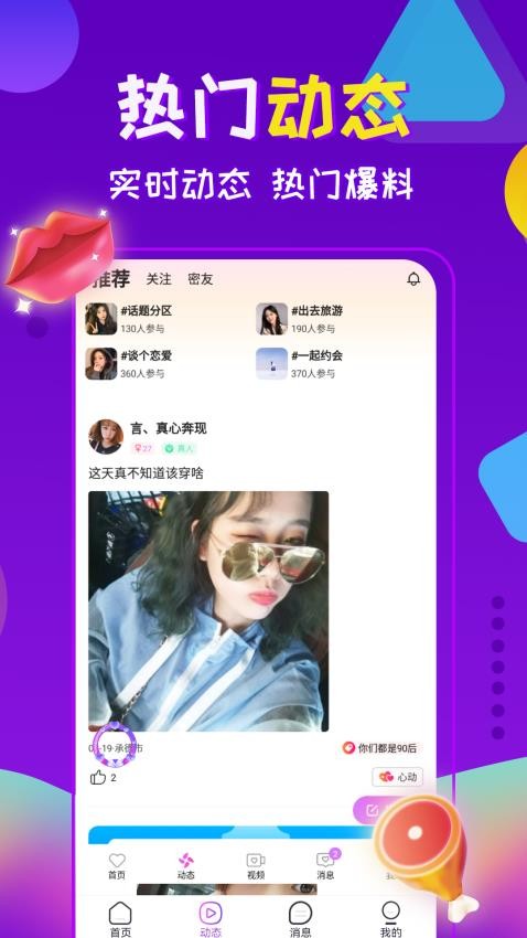 附近夜友app 截图2
