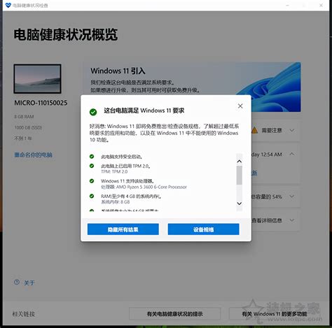 一键升级Win10：电脑管家助力Windows10系统安装全攻略 4