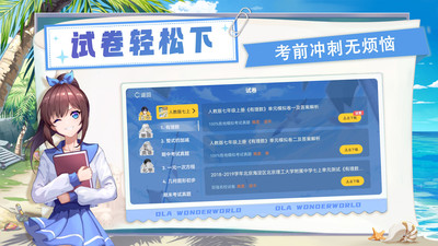 欧拉数理化永久VIP版 截图3
