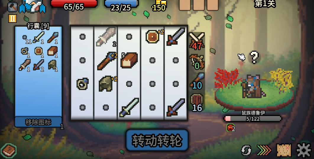 拉杆英雄修改版 截图3